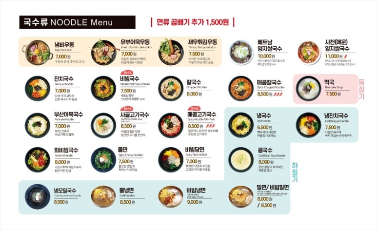 153구포국수 이미지
