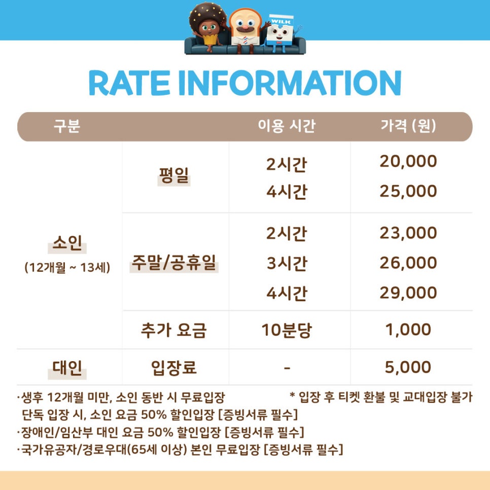 브레드이발소키즈카페 이미지