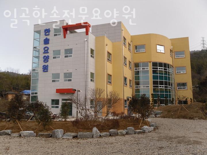 일곡양지요양병원 이미지