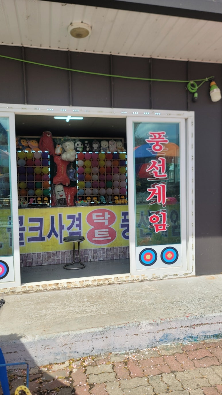 금강하구둑 놀이동산 이미지