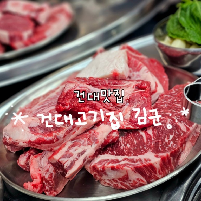김군 갈비 이미지