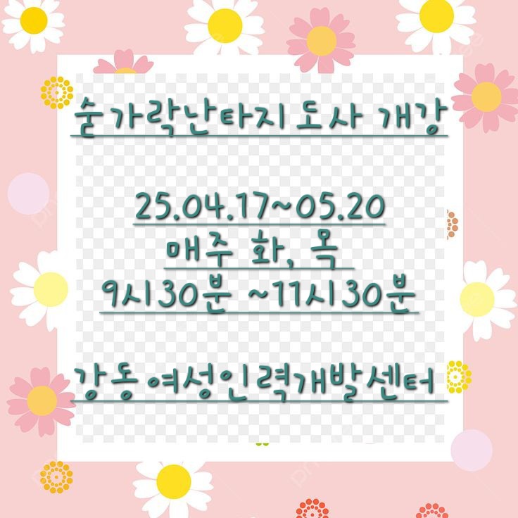 강동인력 이미지