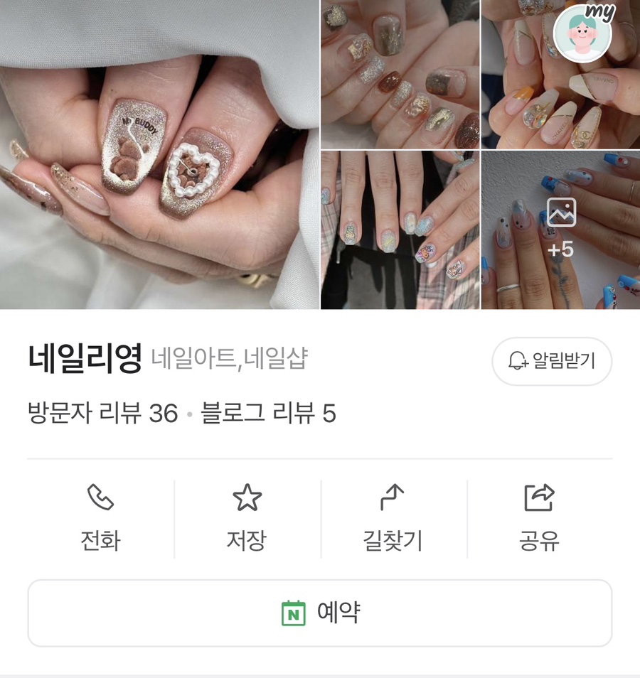 네일리영 이미지