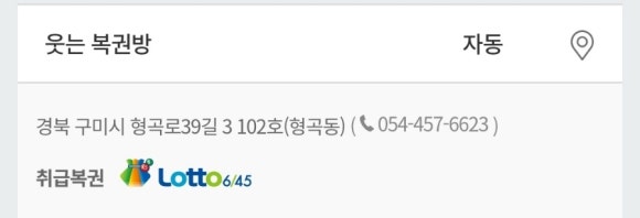 로또복권나눔커피 이미지