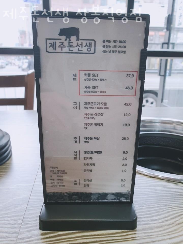 제주돈선생상봉 이미지