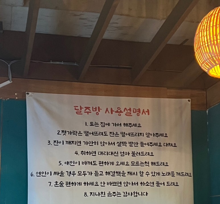 달주방 동탄센트럴파크점 이미지