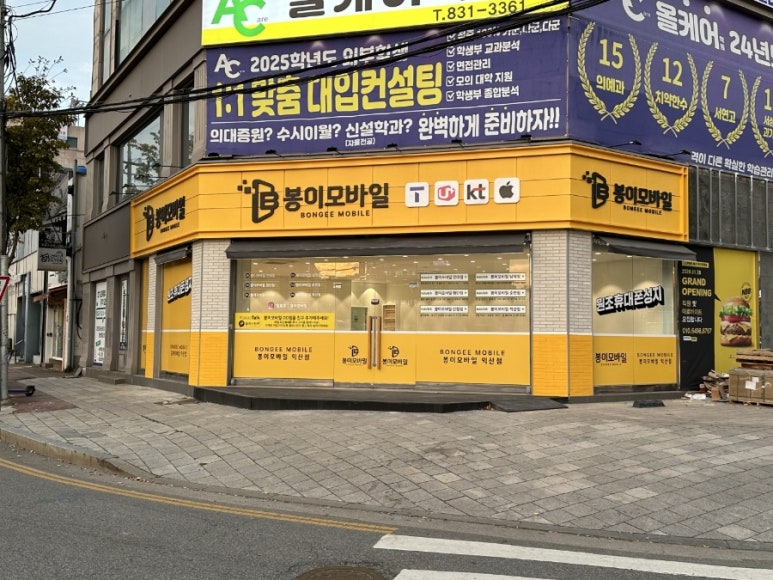 봉이모바일 이미지
