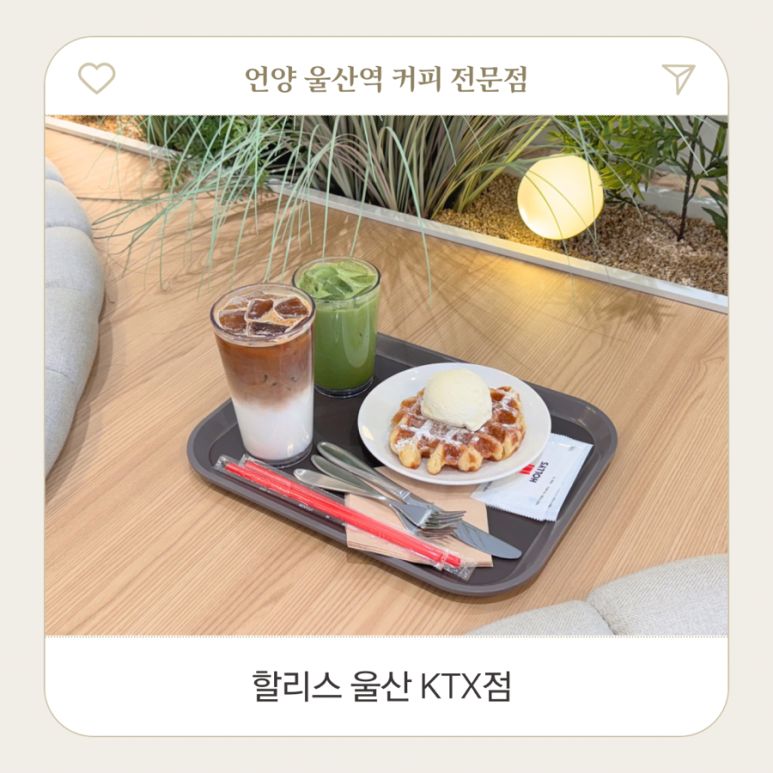 울산KTX점 이미지