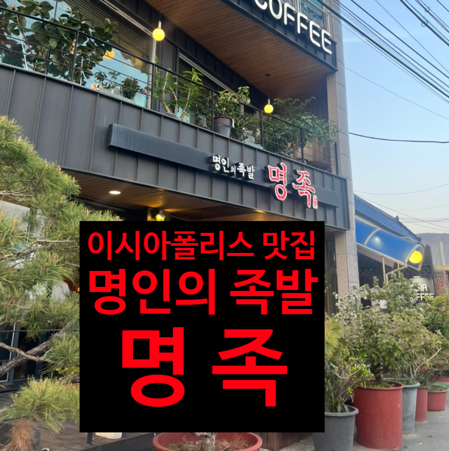 명족 이미지
