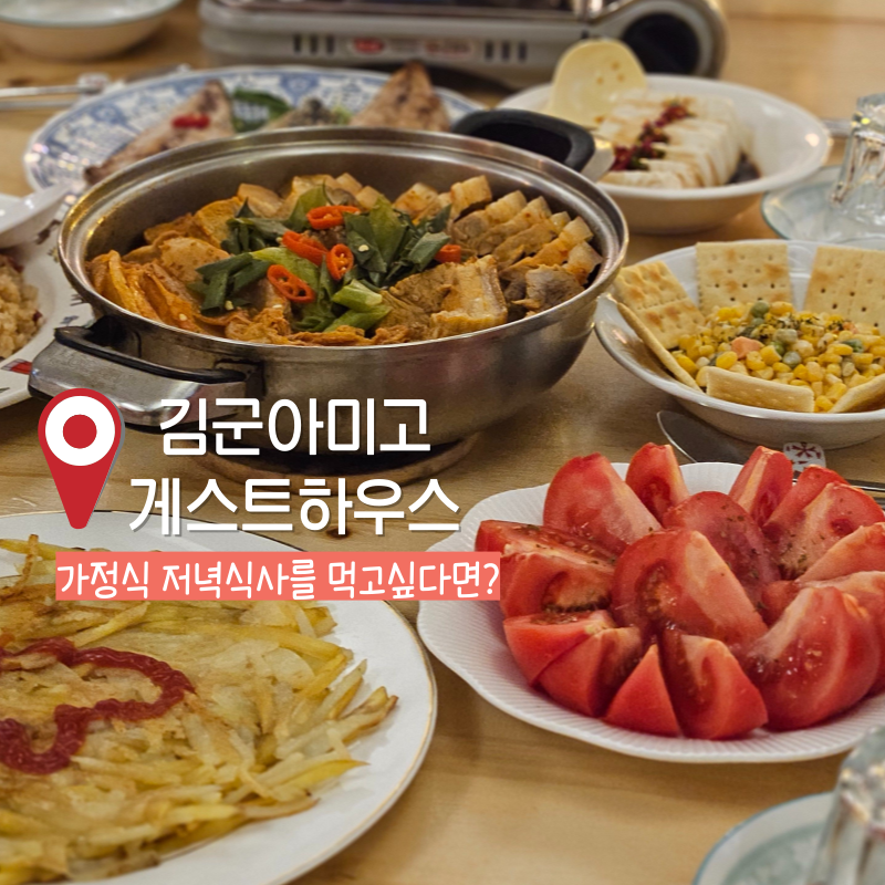 김군밥상 이미지