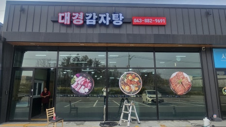 대경광고기획 이미지