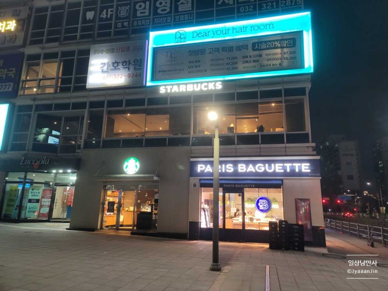 스타벅스 송내역점 이미지