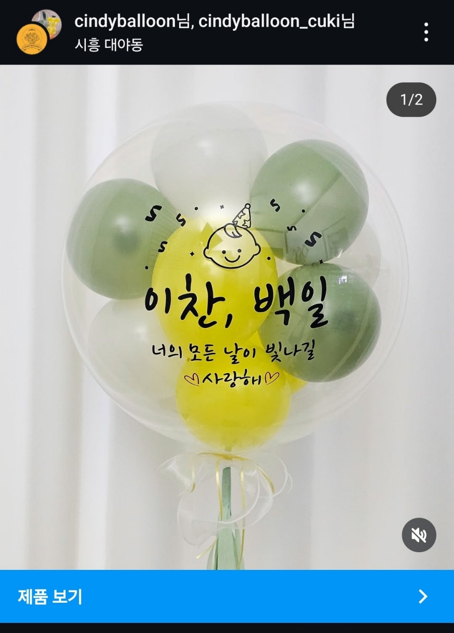 더하루 벌룬 이미지