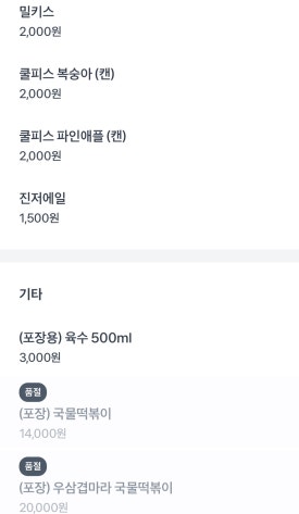 즉떡112 이미지