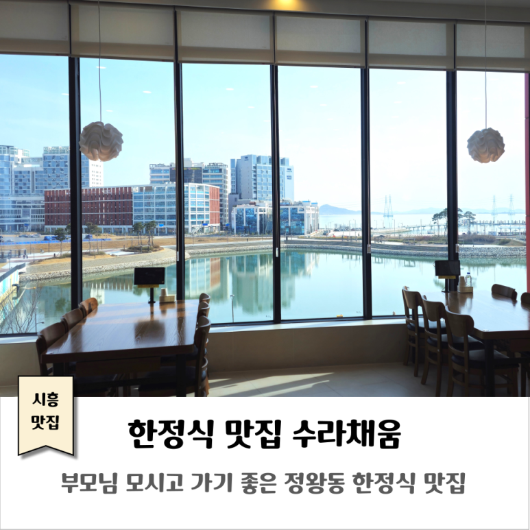 수라채움 이미지