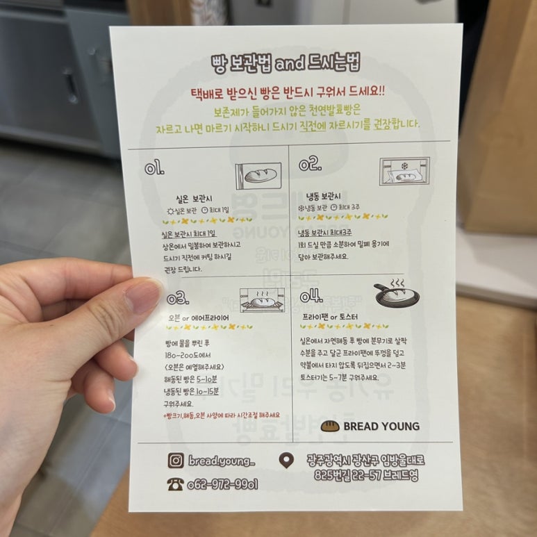 브레드영 이미지