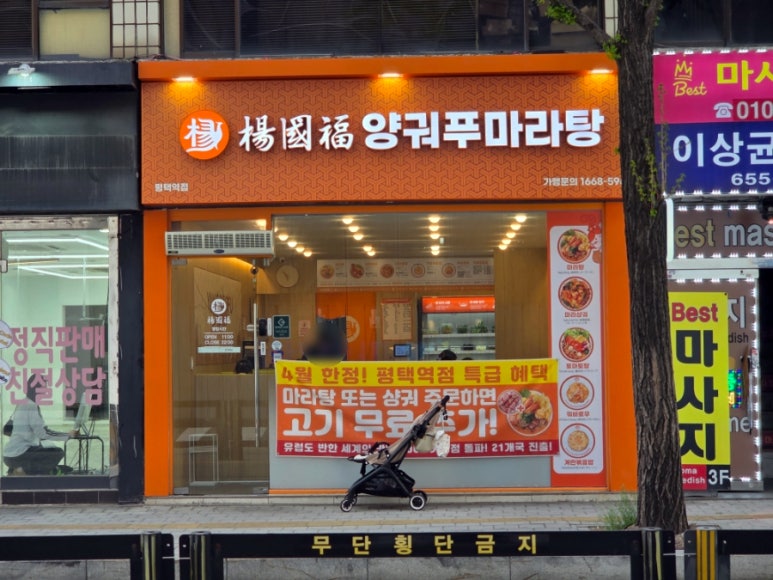 배스킨라빈스평택역점 이미지