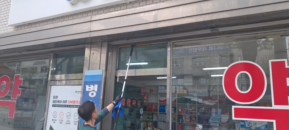 새한약국 이미지