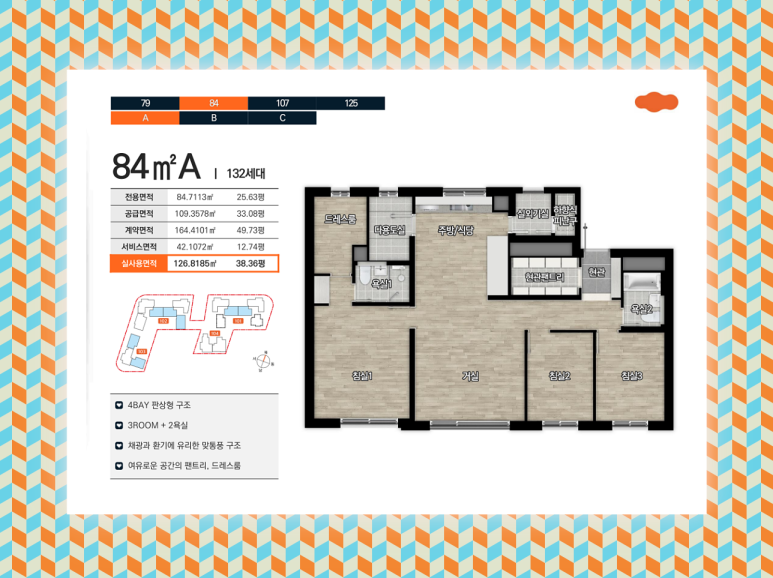 센텀e편한세상 APT 이미지