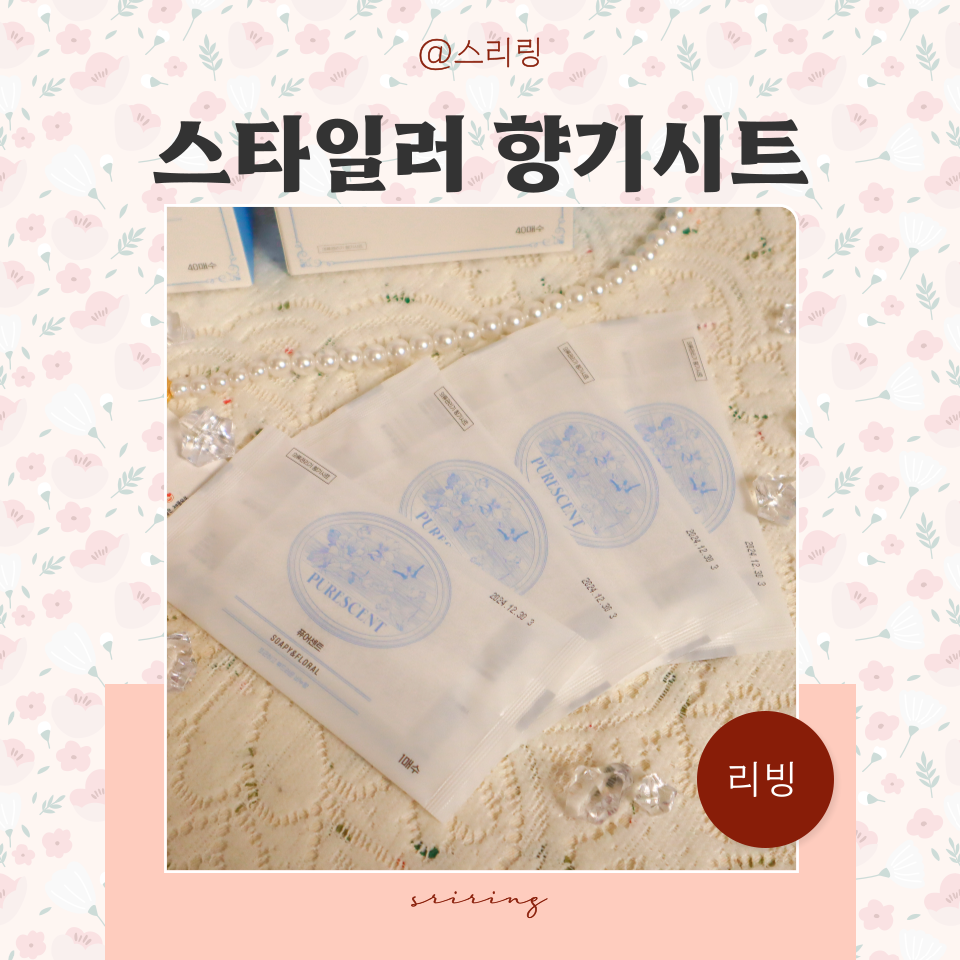 퓨어센트 이미지