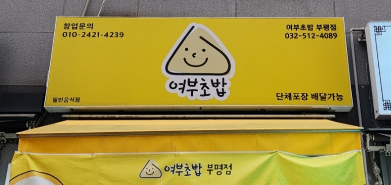 채리분식 이미지