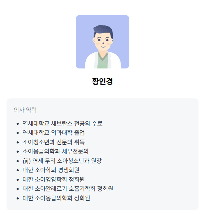 조이소아청소년과의원 이미지