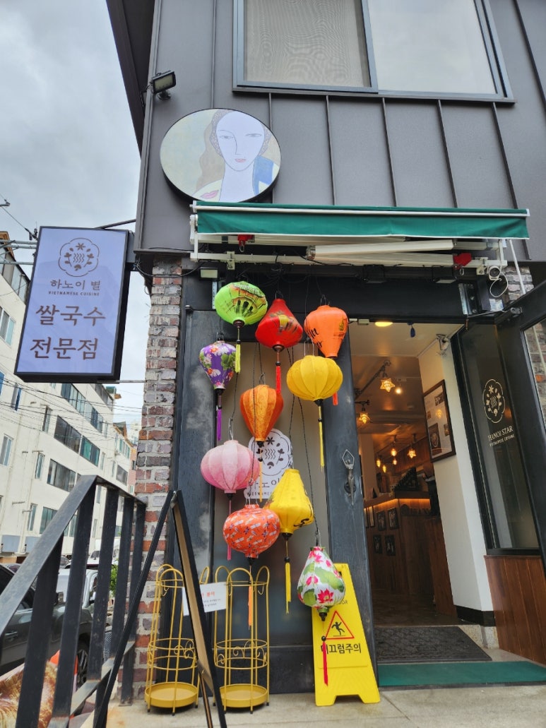 하노이별김량장점 이미지