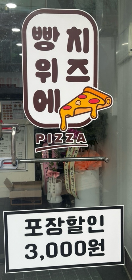 빵위에치즈대구 이미지
