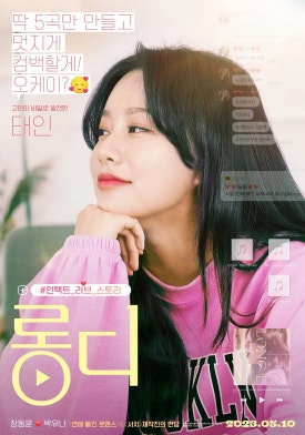 롱디 이미지