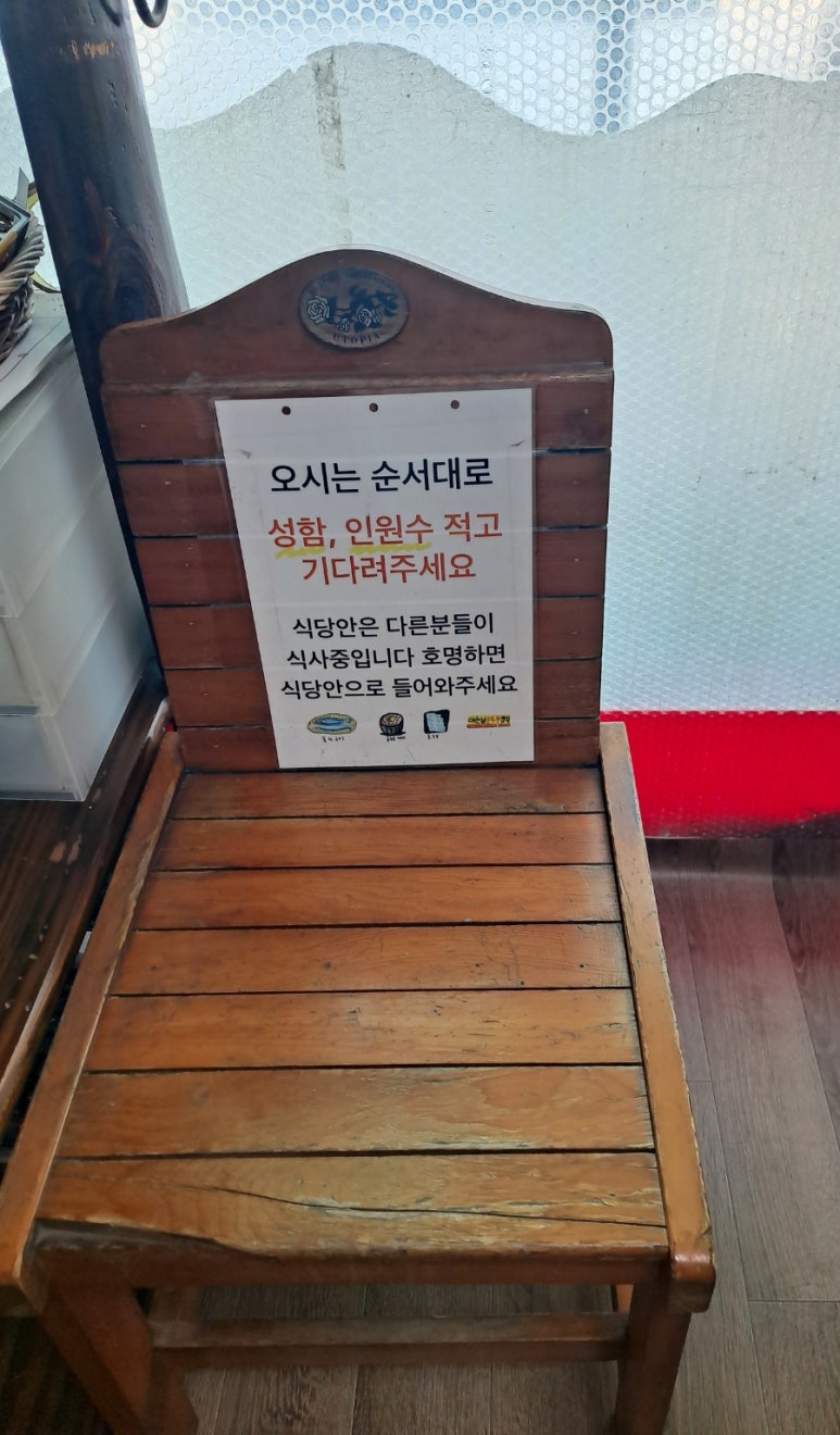 이순남순두부정식 이미지