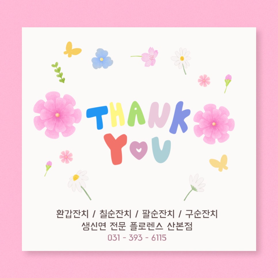 산본IC 이미지