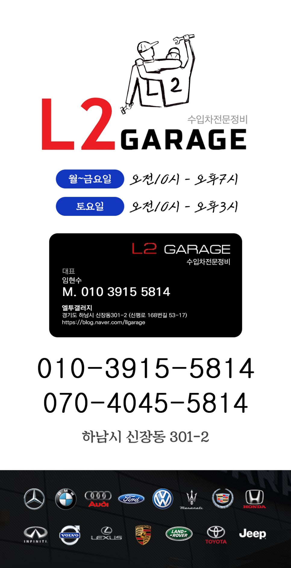 엘투개러지 이미지