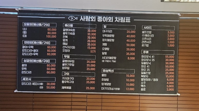 사랑회좋아회 이미지