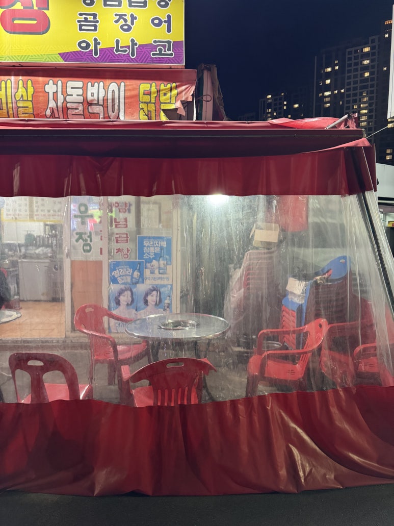 우정막창 이미지
