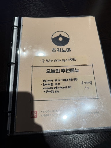 츠키노야 이미지