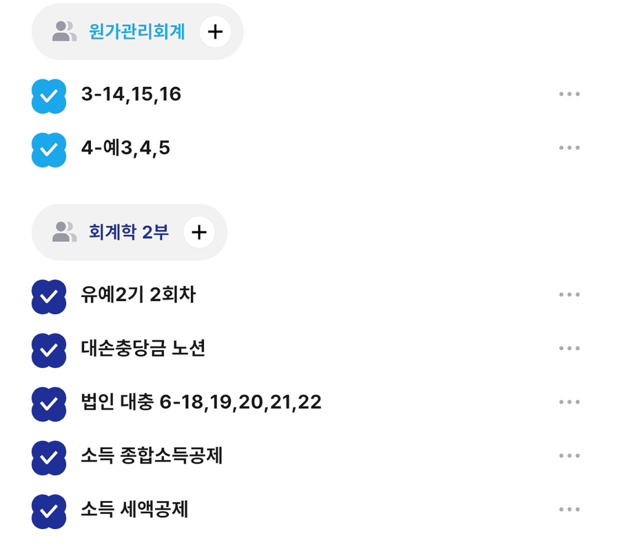 바른경영세무회계 이미지