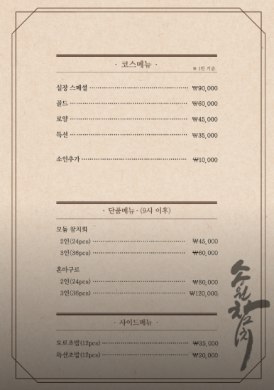 송원참치 이미지