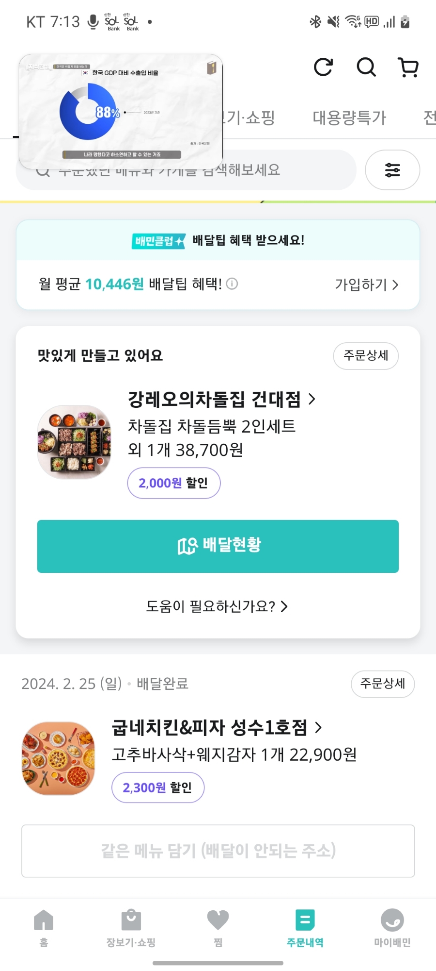 강레오의차돌집 건대점 이미지