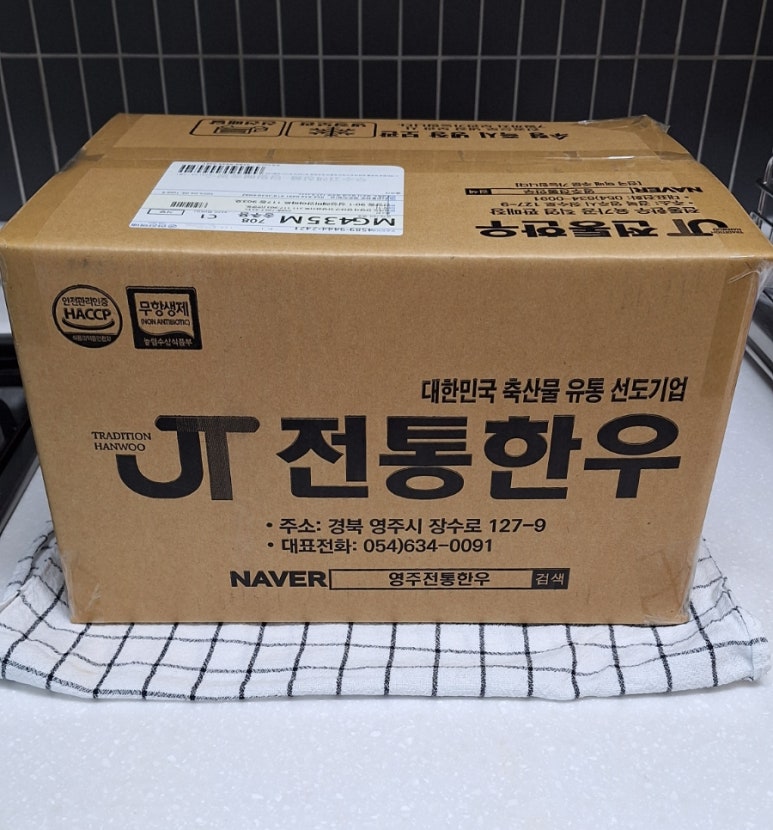 영주전통한우 이미지