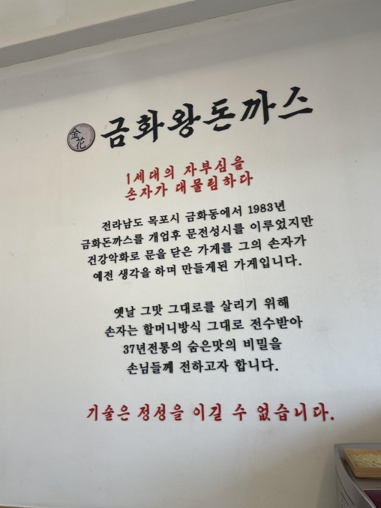 금화왕돈까스 이미지