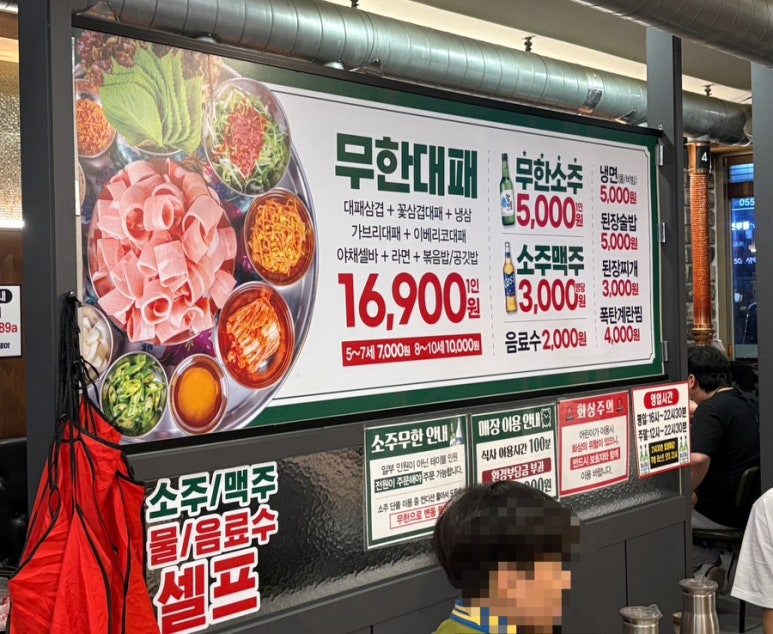 엉터리생고기무한대패 이미지