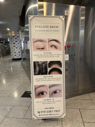 아이러브브로우 이미지