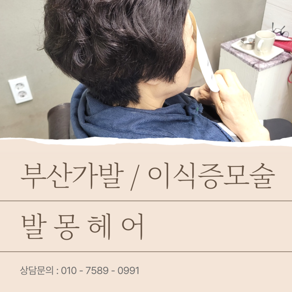 현대가발 이미지