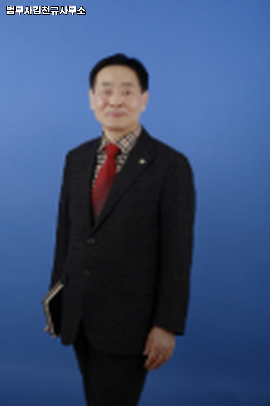 서초법무사합동사무소 이미지