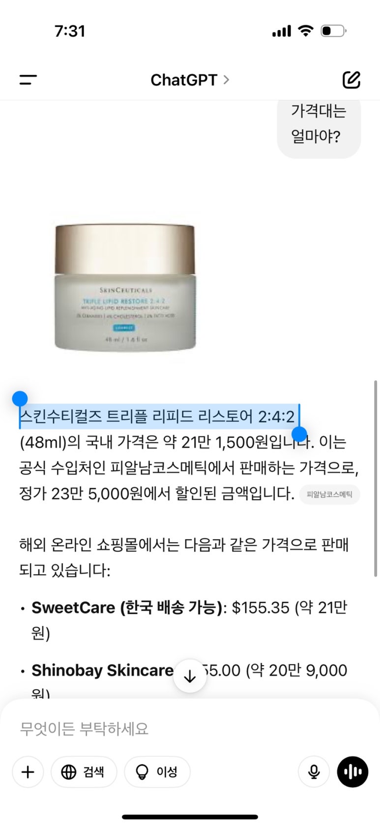 피알남코스메틱 이미지
