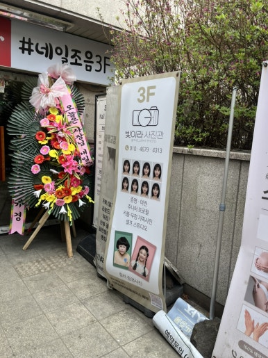 빛이라사진관 이미지
