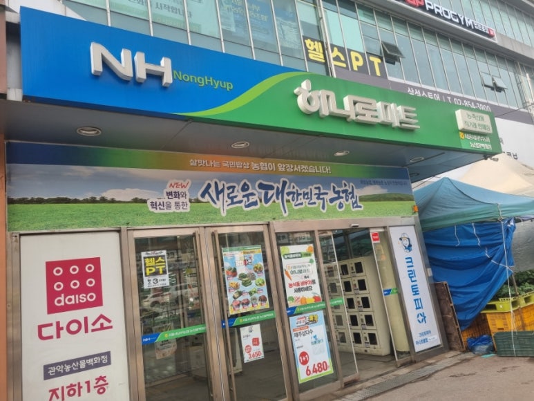 서울서남부농협하나로마트 이미지