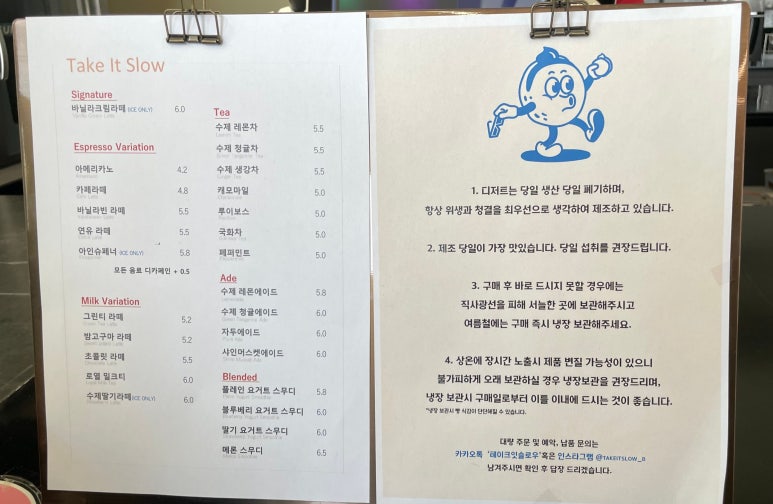 테이크잇슬로우 이미지
