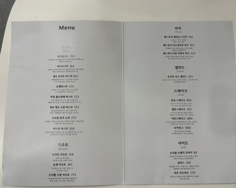 비스트로한정 이미지