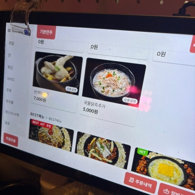 꼴목대장 이미지